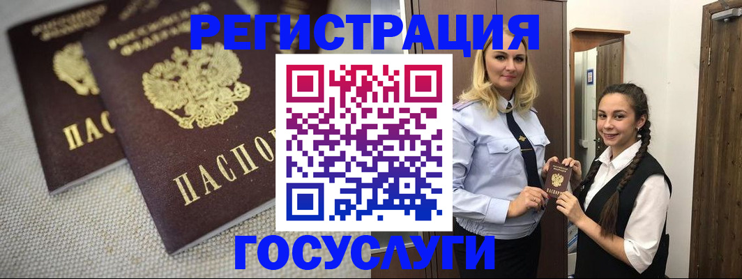 где прописаться в Райчихинске